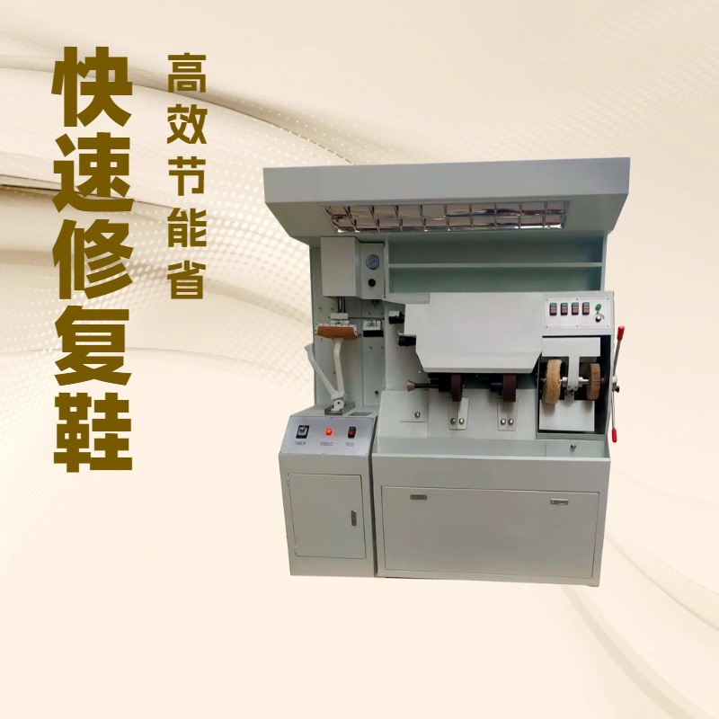 厂家直供 多功能修鞋美容机 平台推荐 价格优惠