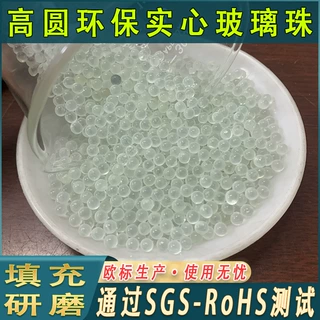通过SGS RoHS测试的环保玻璃珠玩具重力眼罩填充玻璃珠钠钙玻璃珠