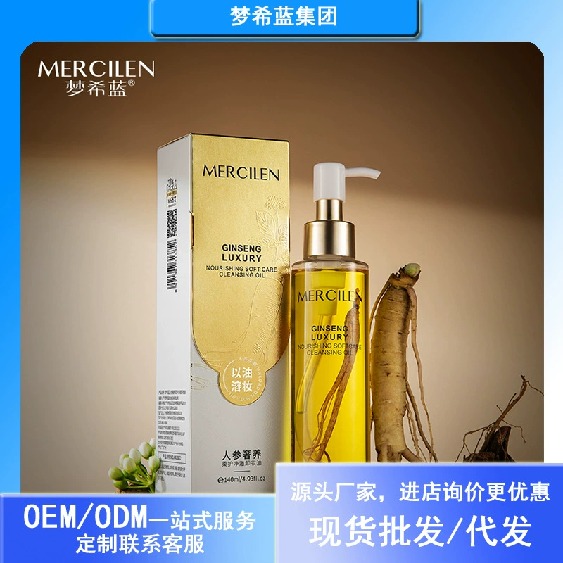 Масло для умывания Mengxi Blue Ginseng Luxurious Nourishing Cleansing Oil: увлажняет, питает, успокаивает и очищает кожу, зараженную макияжем.