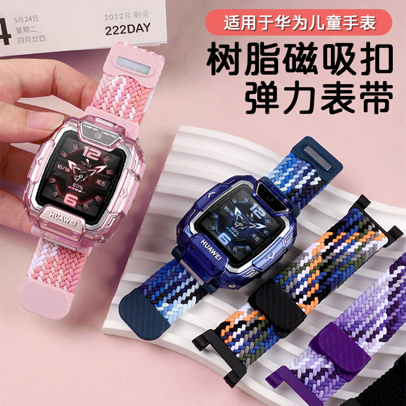 Suitable for Huawei Kidsren's Watch Strap 4Pro_5Pro Magnetic Buckle Woven 5Xpro_4X New Luminous Model 5 Wristband