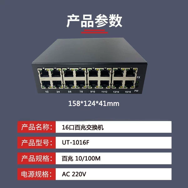 16 -mouth 100M iron shell desktop -style power supply
