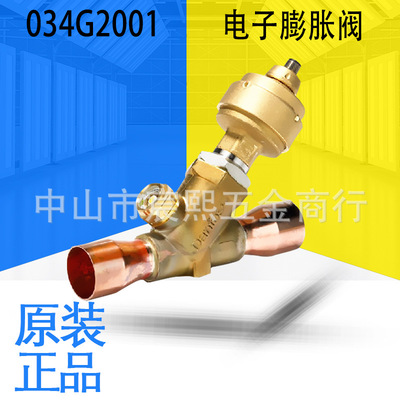 可开发票034G2001/034G3001电子膨胀阀全新正品质保一年可询客服|ms
