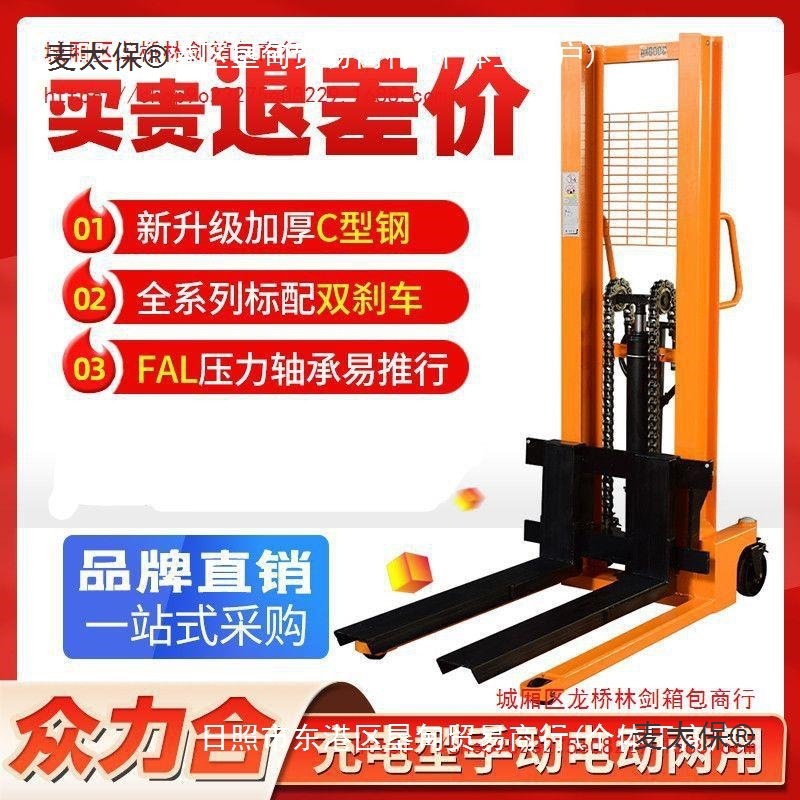 包邮手动电动液压叉车1吨2吨升降堆高车小型装卸搬运车铲车麦太保