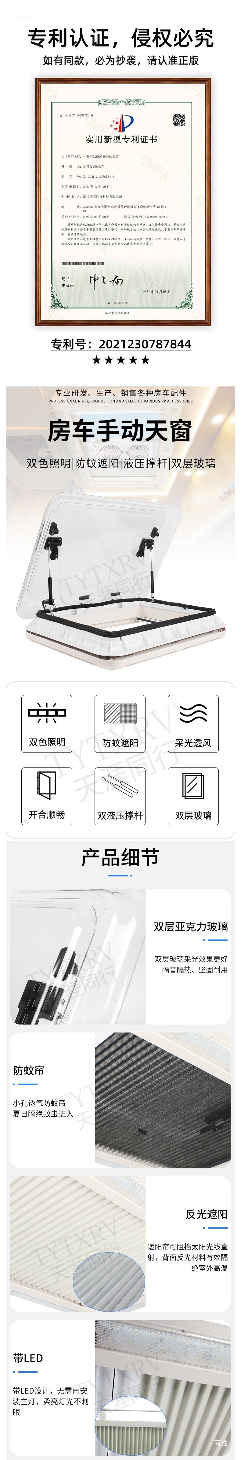 Rv Skylight Modification Accessories: Acrylic Double-Layer Thickened Roof Ventilation Window with Sunshade and Mosquito Net