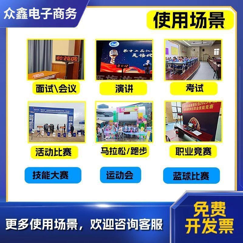 LED タイマー競争 HD 高輝度大画面ストップウォッチハンドショットランニング陸上競技会など|undefined