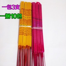 祭祀用品竹签香批发一捆10支檀香烧纸黄表纸黄泡纸金条殡葬用品