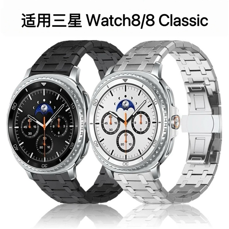 Suitable for Samsung Watch8 Ap Metal Oak Stainless Steel Watch Strap Five-Bead Samsung Watch Strap New Model