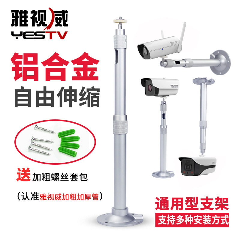 Cámara de vigilancia telescópica alargada soporte de cámara de video aleación de aluminio interior exterior varilla vertical montaje de pared de elevación universal