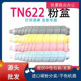 �m�ÿ���TN622�ۺ�Konica minolta Bizhub C1085/C1100/C6085ī��
