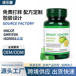 OEMHerbalFatBurning Slimming Weight Control Capsules���S���z