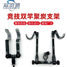 厂家批发 夜光折叠双头支架炮台后挂防脱竿挂 双头双后挂双支架头