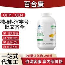 百合康牌鱼油软胶囊官方旗舰店正品抖音快手同款源头工厂一件代发