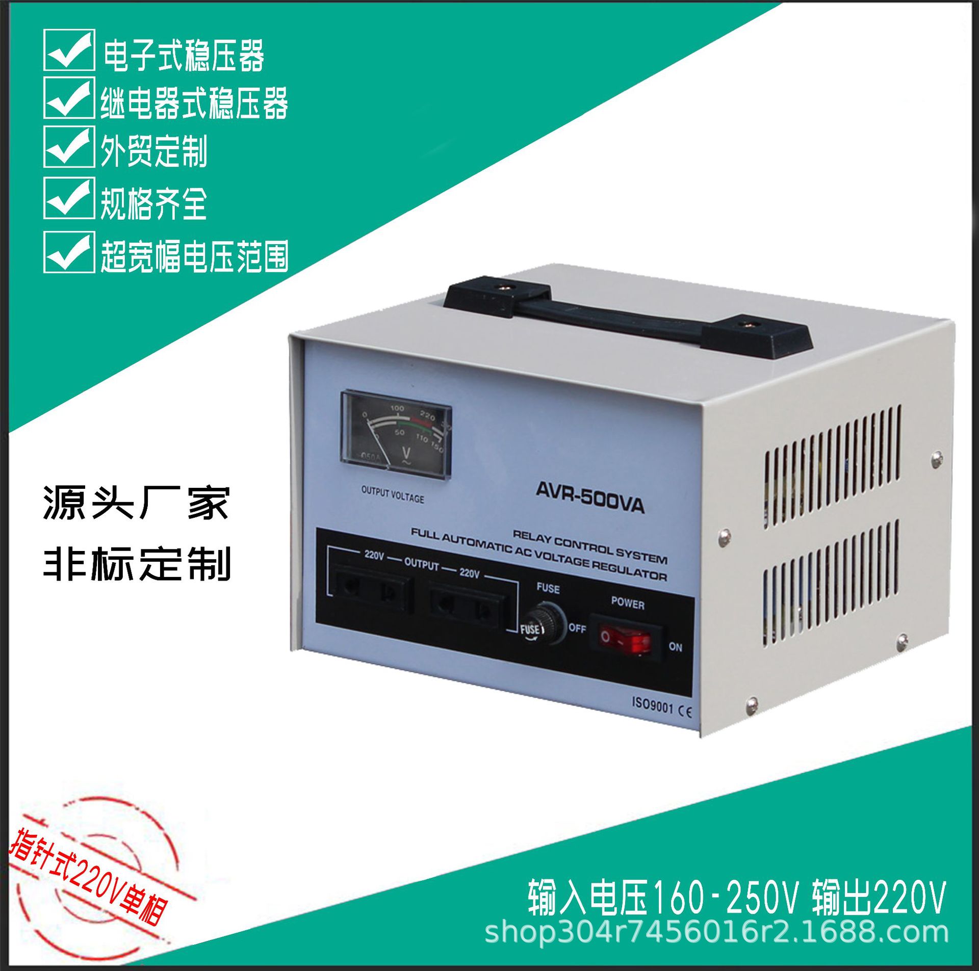 工厂直供外贸中性款电子式稳压器AVR系列继电器式高低压延迟保护