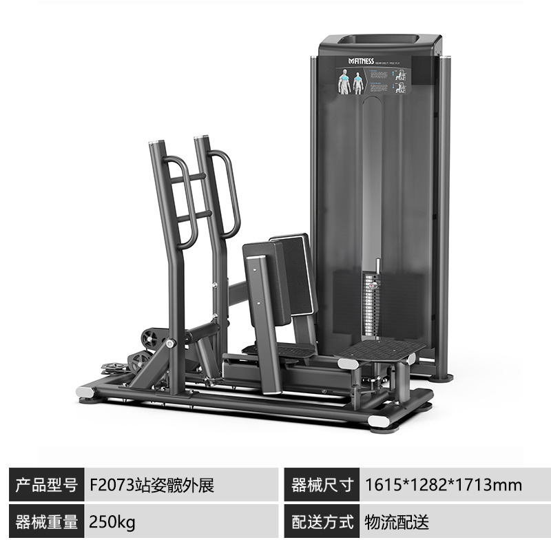 Gimnasio equipo comercial conjunto completo de abrazadera de pecho empuje pecho alta espalda hombro empuje postura sentada pedal entrenamiento de piernas equipo de fuerza