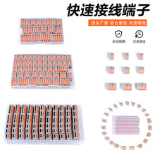 PCT端子连接器软硬线通用快速接线端子盒装端子套装28-12AWG