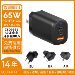 PD65W窒化ガリウム充電器携帯電話充電ヘッドアダプタはアップルの急速充電ヘッド窒化ガリウム充電器を適用する