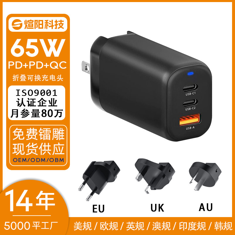 PD65W窒化ガリウム充電器携帯電話充電ヘッドアダプタはアップルの急速充電ヘッド窒化ガリウム充電器を適用する|undefined