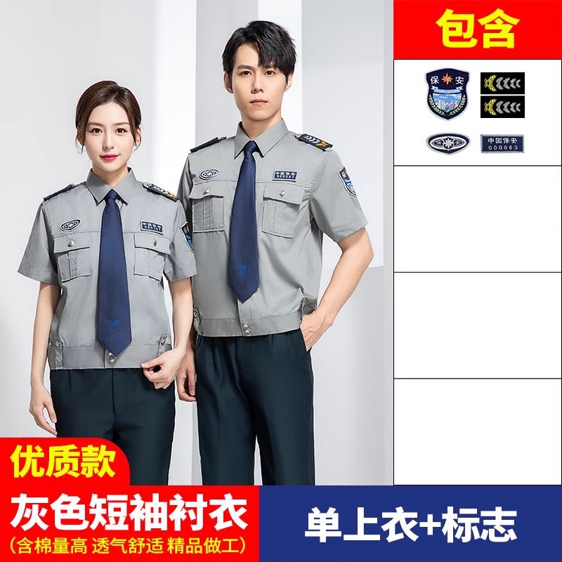Ropa de seguridad de manga corta 2011 uniforme de seguridad de verano camisa de manga larga ropa de seguridad de propiedad conjunto completo