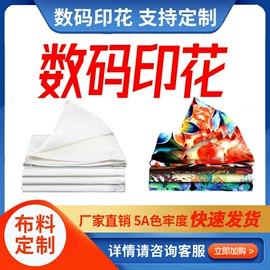 印花、扎染布;丝巾;纺织品加工