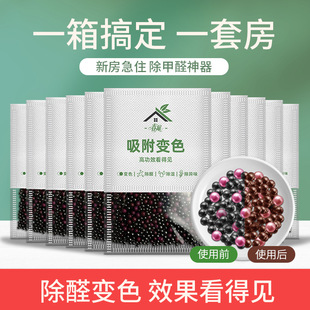 Activated Carbon to Remove Formaldehyde Household Charcoal Bag Activated Carbon to Remove Formaldehyde Bamboo Charcoal Bag New House Activated Carbon Car Odor Absorption and Deodorization