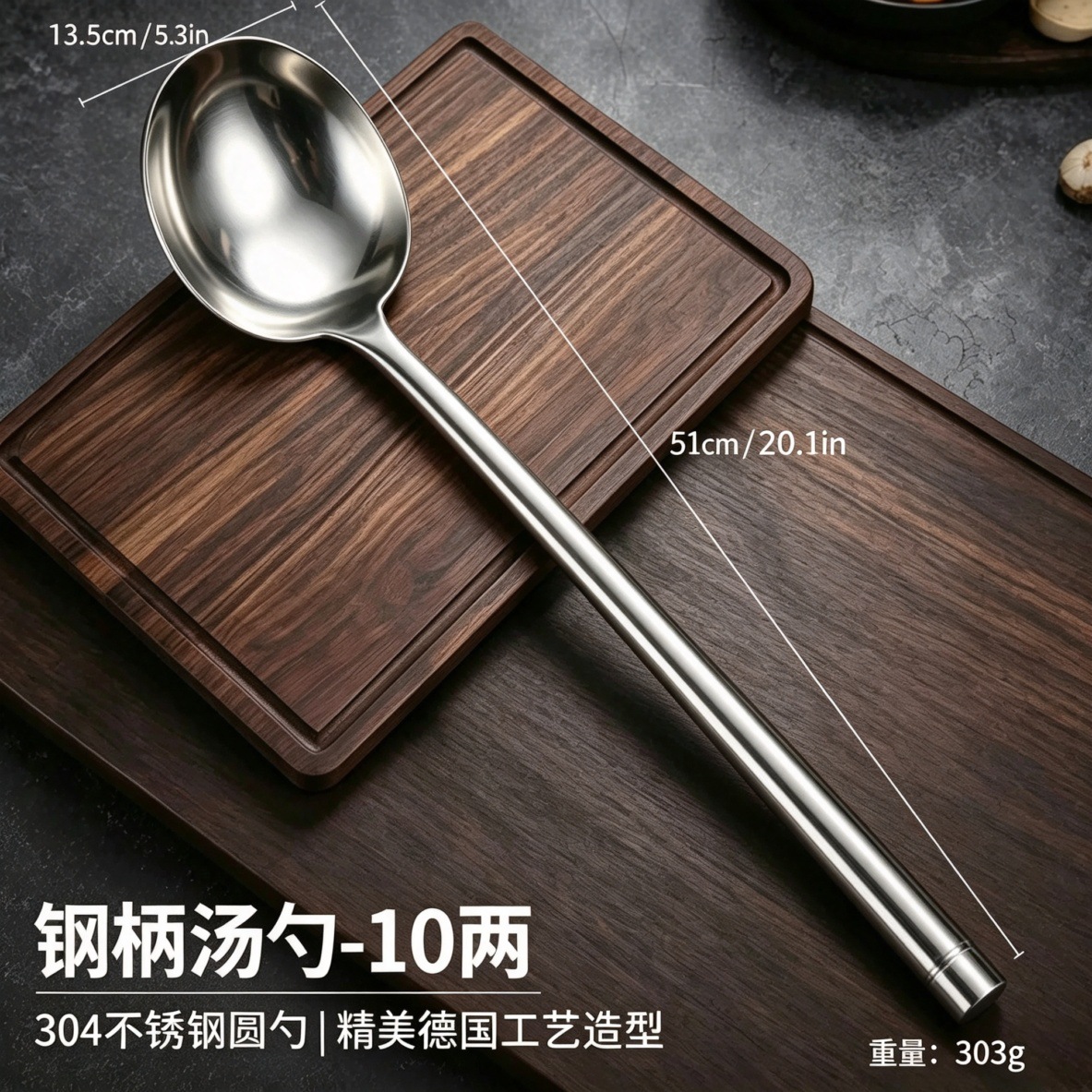 0.5kg 스푼 - 스틸 손잡이