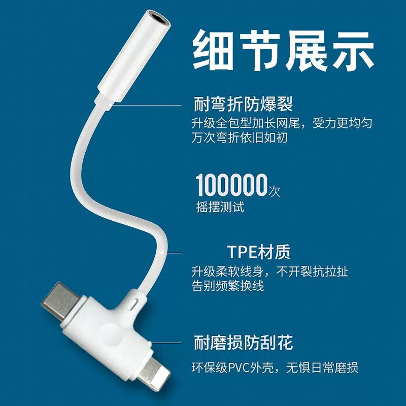Apple, compatible headphones, mobile phone, adapter cable, 2 in 1