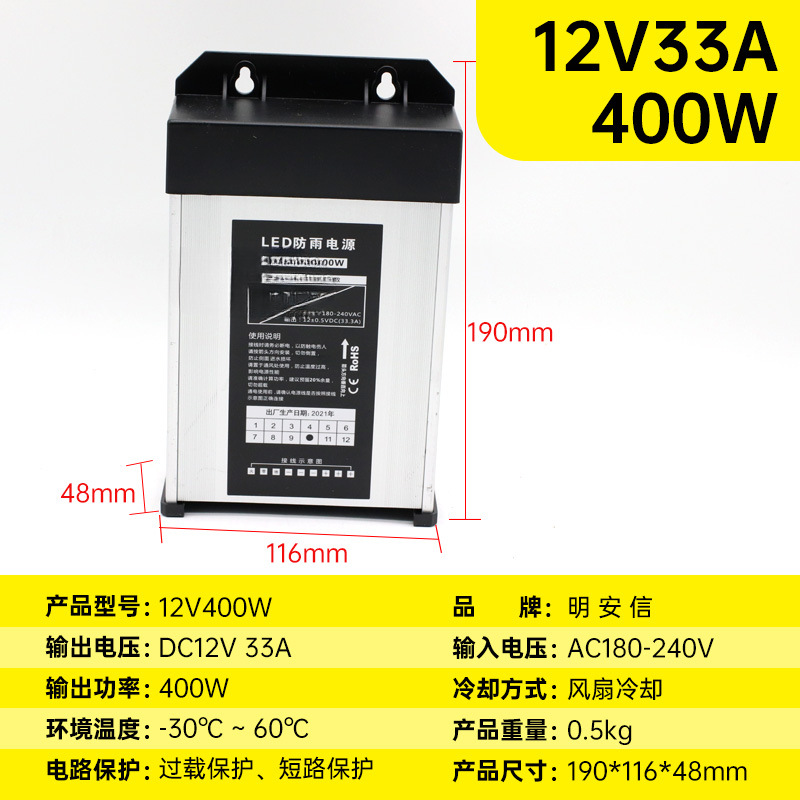 12V33A400W caja de luz publicitaria LED conmutador a prueba de lluvia transformador de luz 5V24V30V36V image 22