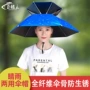 头戴式采茶防晒环卫钓鱼伞