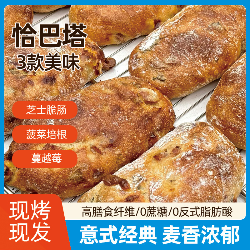 颜小贝低脂恰巴塔全麦面包无蔗糖食品健身代餐健康粗粮早餐三明治|undefined
