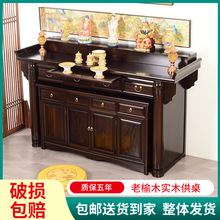 新中式简约供桌佛台家用香案神台柜供台佛桌贡台桌佛龛高端贡台桌