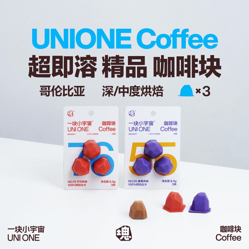 A Small Piece of Unione 3D Freeze-Dried Coffee Block Instant Coffee Americano Black Coffee 3-Pack A Small Piece of Unione 3D Freeze-Dried Coffee Block Instant Coffee Americano Black Coffee 3-Pack