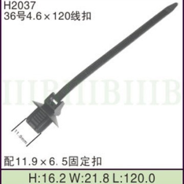 汽车摩托车线束 连接器端子 （37号5×100三角固定线扣）固定卡扣