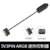Mini ARGB controller
