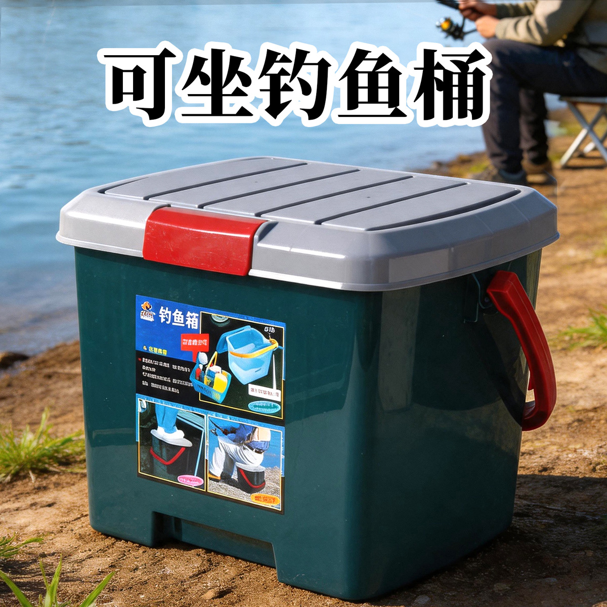 Fishing Bucket That Can Be Used as a Seat, Plastic Bucket with Handle, Thickened Water Bucket, Multifunctional Car Wash Bucket, Outdoor Car-Mounted Live Fish Bucket