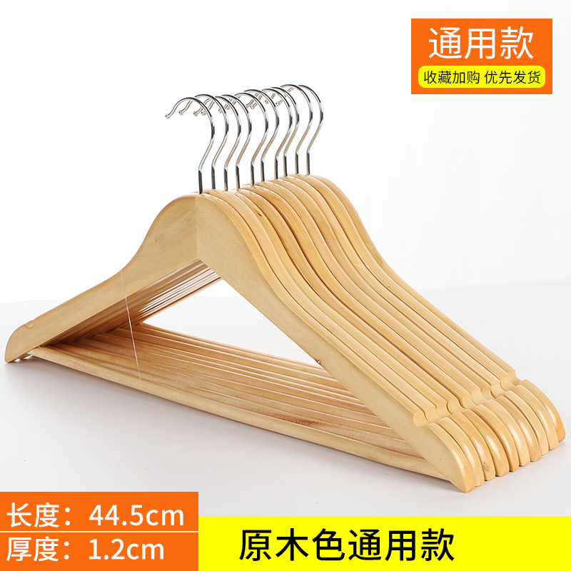 Fábrica al por mayor desarrollo P66 tienda de ropa percha de madera color madera cruda Hotel tienda de ropa percha puesto antideslizante