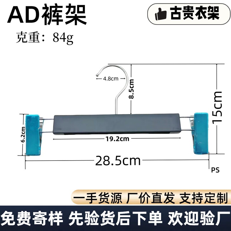 Factory Direct Sales Shopping Mall Brand Sports High-End Adidas Nike Clothes Hanger Trouser Rack Men's and Women's Clothing Wide Shoulder Non-Slip Clothes Hanger