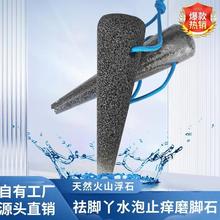 艾轻包邮新款火山浮石搓脚丫棒去死皮老茧角质止痒磨脚石
