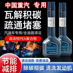 Direct manufacturer: Hailong Youjin Fuel Additive, universal for gasoline vehicles, removes carbon deposits and boosts power, suitable for China Heavy Duty Truck gasoline