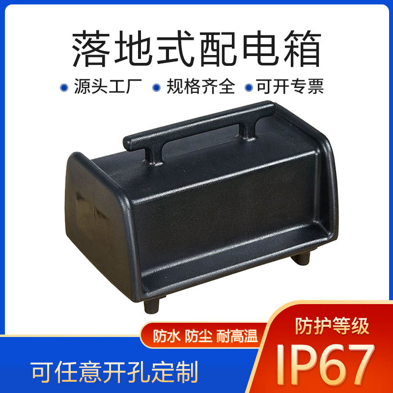 供应小型手提配电箱空箱 可移动工业防水电源箱 工地配套插座箱