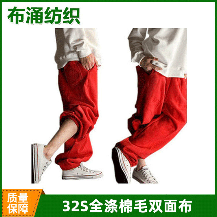 厂家直供 春夏运动服面料 32S柔软全涤针织纬编棉毛双面布