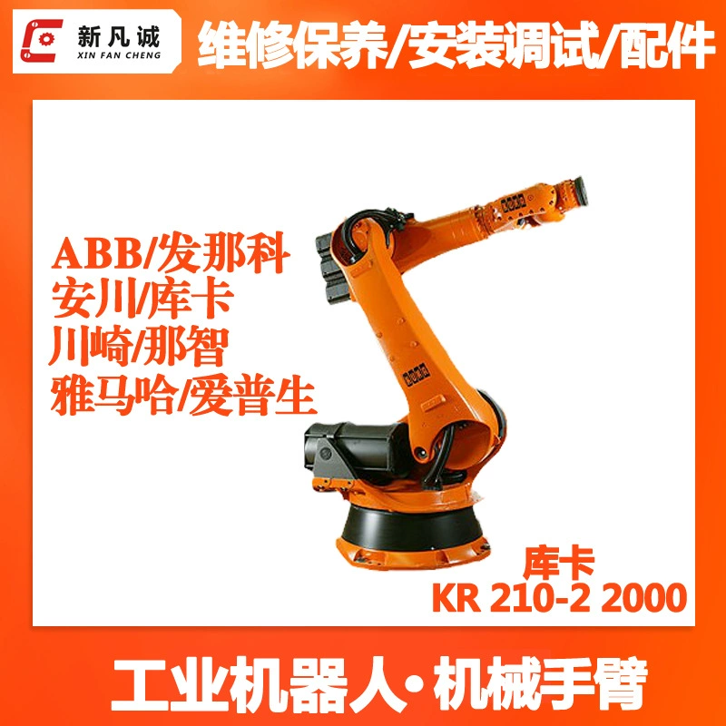 KUKA Kukuka промышленный робот послепродажное обслуживание компании KR210-2 2000 механическое обслуживание рук