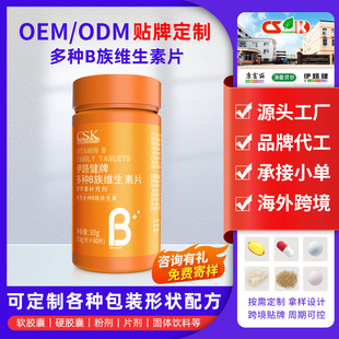 OEM Custom OEM -литейное заводы Разнообразные витаминные таблетки на основе B дополняют различные таблетки витаминов группы В.
