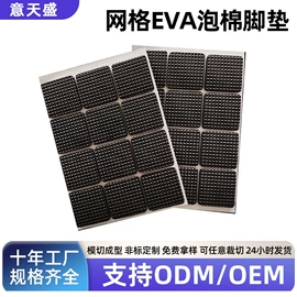 胶垫;辅助包装材料;绝缘垫片