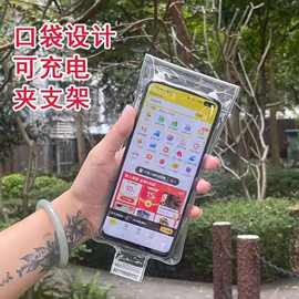 手机防水袋可触屏骑行手机防雨罩可充电防断触防雨