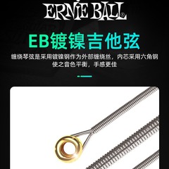 Electric guitar strings 2239 EB American-made Ernie Ball 2221 strings 2223 guitar string accessories