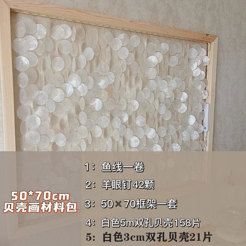 小红书同款贝壳画手工diy材料包风铃装饰画贝母双孔镜贝圆片画框|undefined