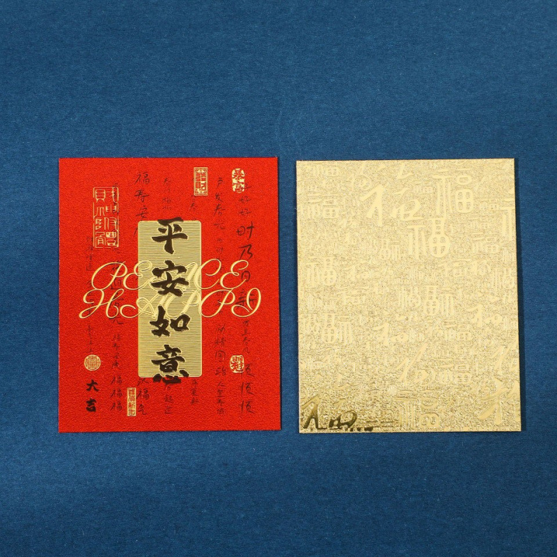 Fortune Treasure Gold Card New Year Mobile Phone Sticker 2026 New Chinese Style Snake Year Wealth-Attracting Housewarming Safety and Good Luck Gold Sticker
