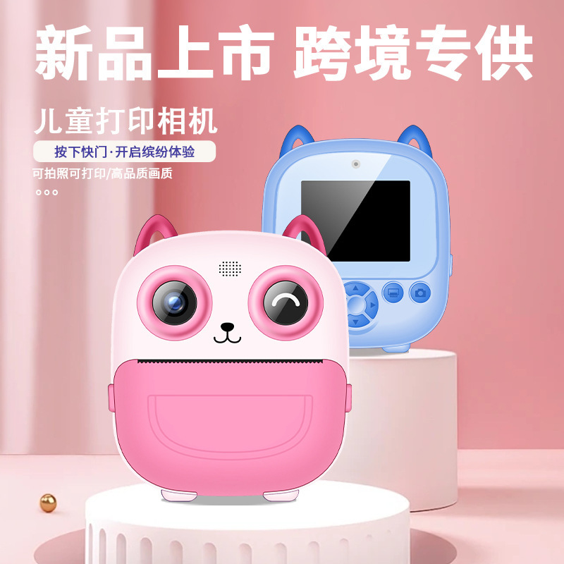 Photo printable HD children's camera kids print camera