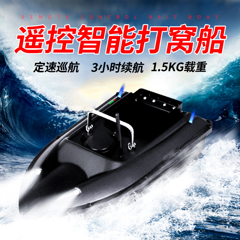Cross-border RC500m wireless intelligent remote control nesting boat constant speed cruise baiting boat hook boat fishing nesting boat