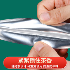 Tea leaf packaging bag, kraft paper self-sealing aluminum foil bag, white tea cake storage tea bag, Pu-erh tea sealing bag